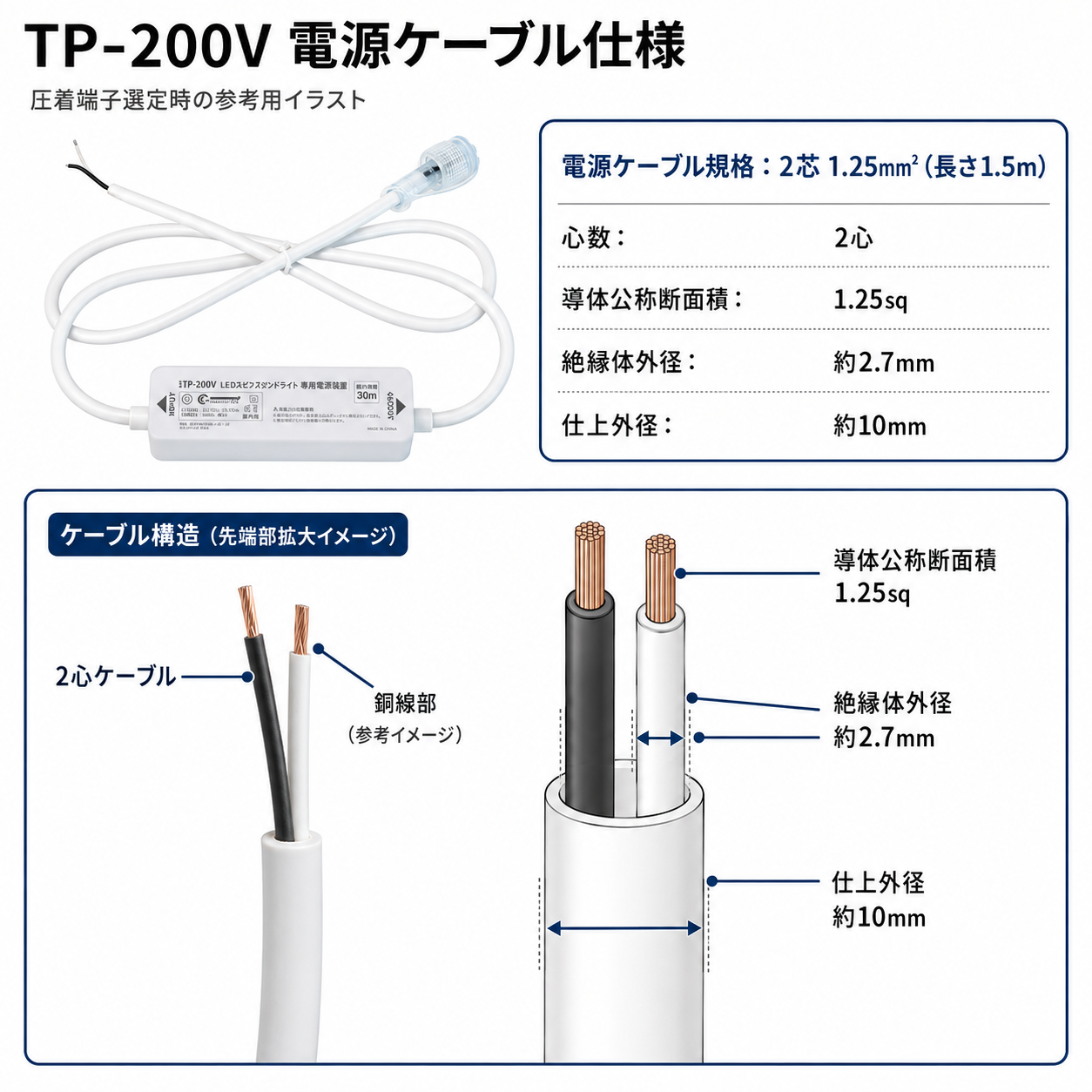 TP-200V 2.png